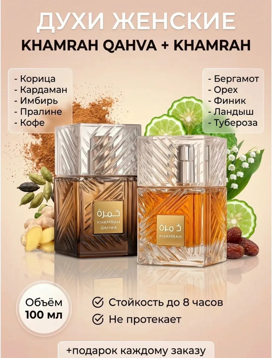 Набором духов Khamrah Qahva Khamrah это два гурманских — фото 1