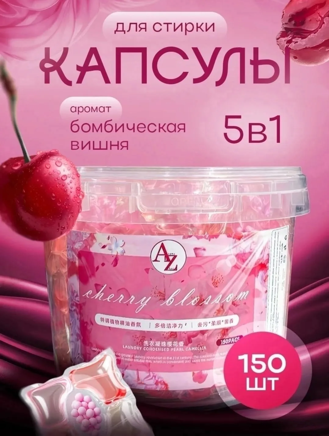 Посуда Корейские капсулы для стирки Белый — фото 3