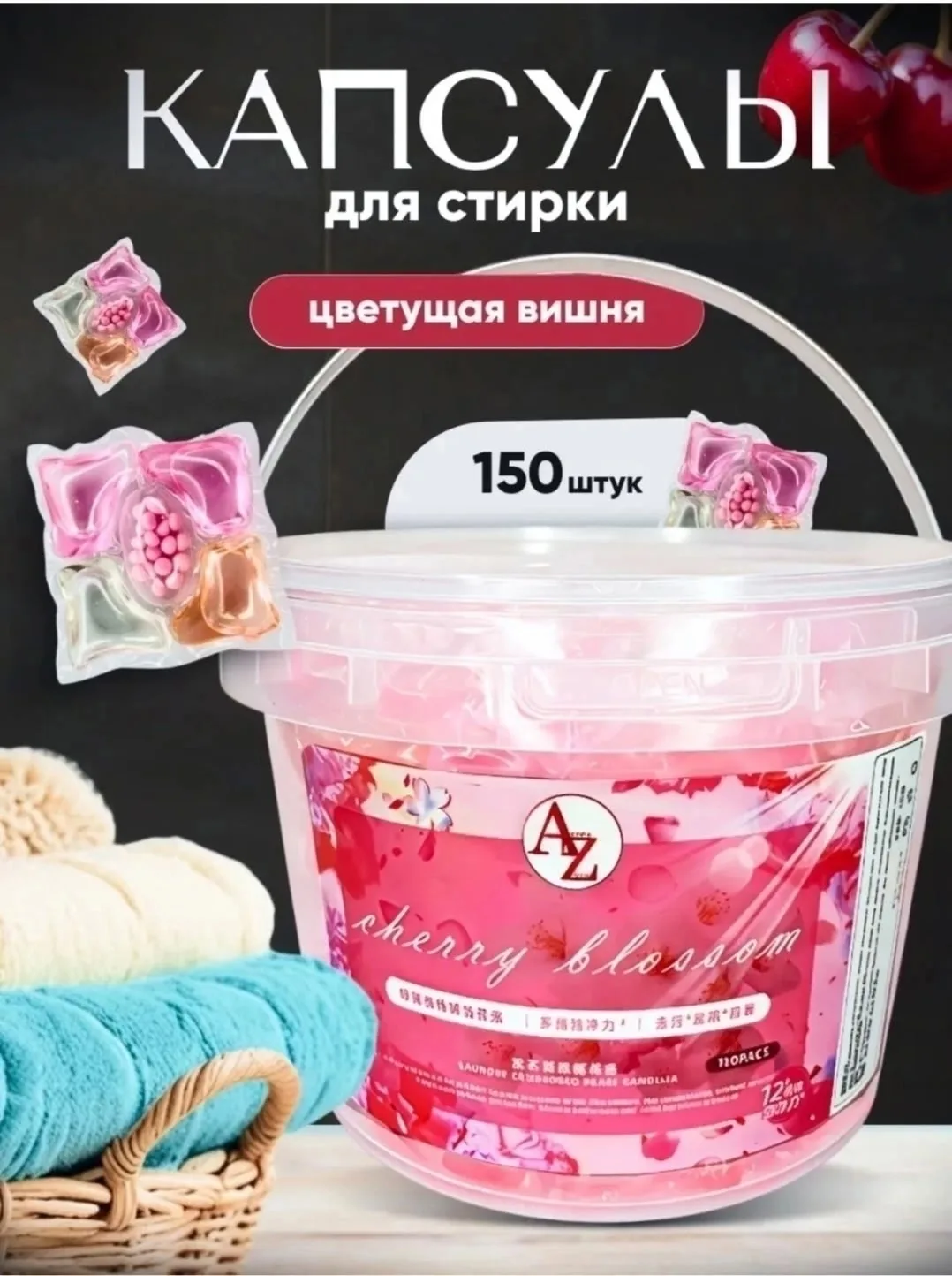 Посуда Корейские капсулы для стирки Белый — фото 9
