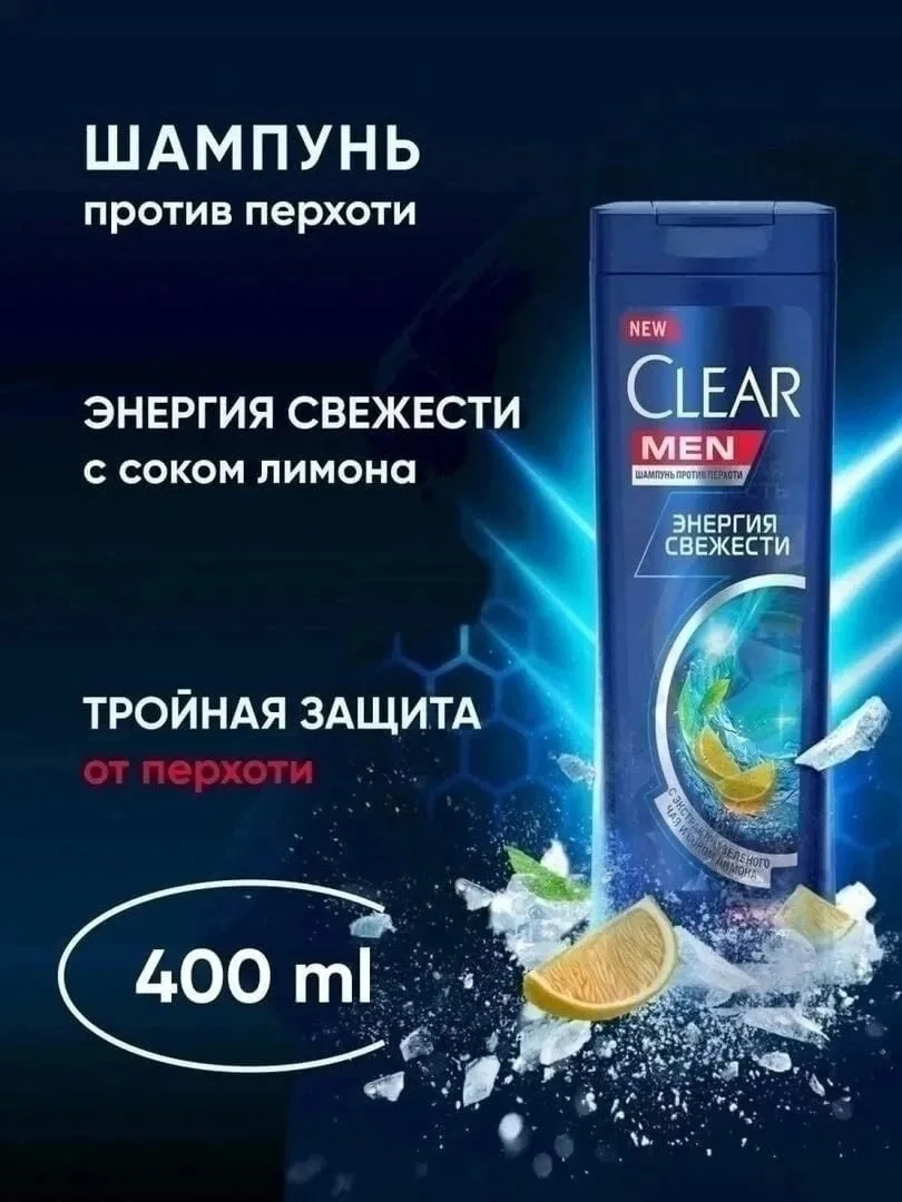Рюкзак CLEAR - Шампунь для волос мужской — фото 13
