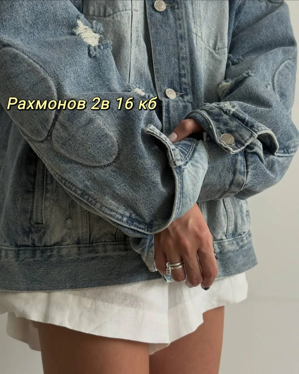 Джинсовая куртка из качественного денима — фото 6