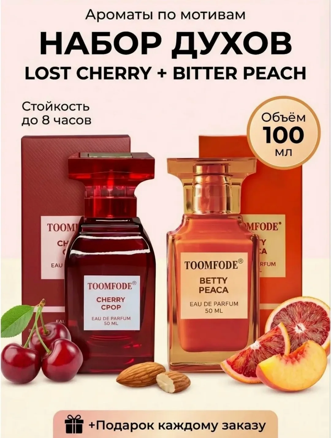 Клатч Bitter Peach + Lost Cherry — это — фото 1