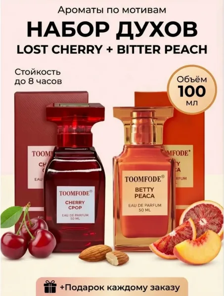 Клатч Bitter Peach + Lost Cherry — это — фото 1