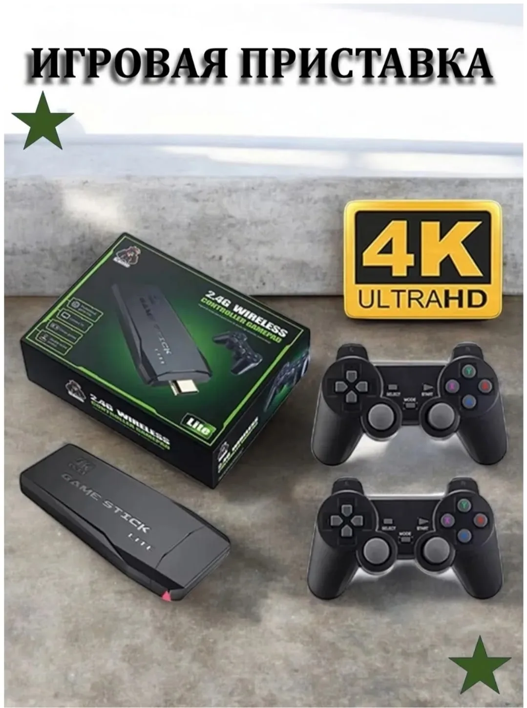 Костюм Game Stick Цвет товара, лён — фото 1
