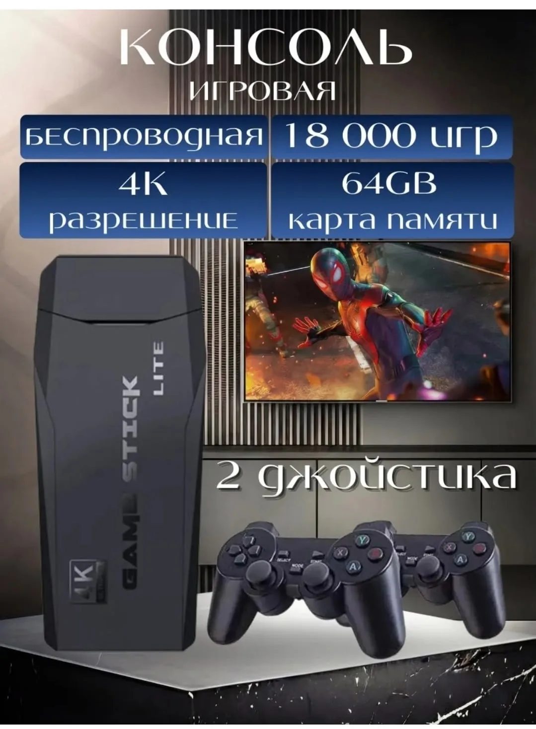 Костюм Game Stick Цвет товара, лён — фото 4