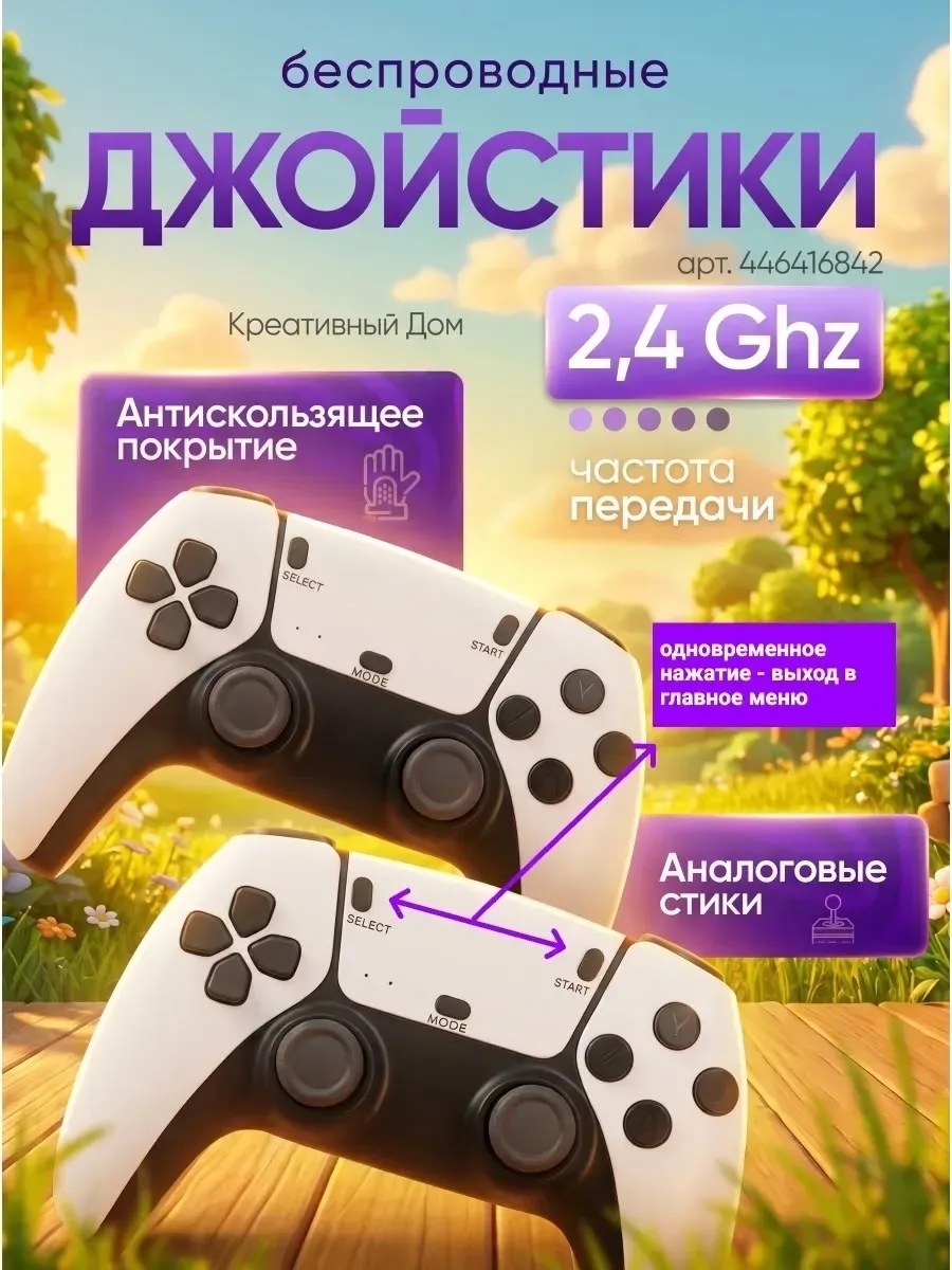Тапки Приставка 2.4g wireless — фото 16