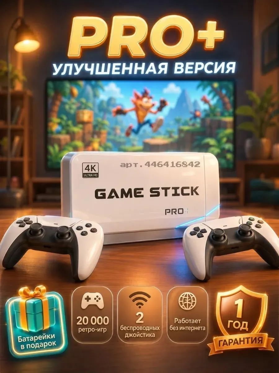 Тапки Приставка 2.4g wireless — фото 20
