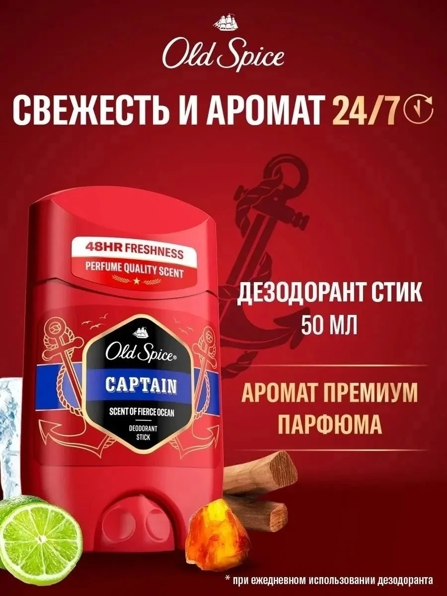 Дезодорант-стик Old Spice — фото 3