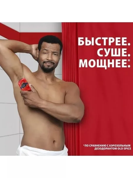 Стик Old Spice придаст каждой клетке твоего тела приятный аромат — фото 1