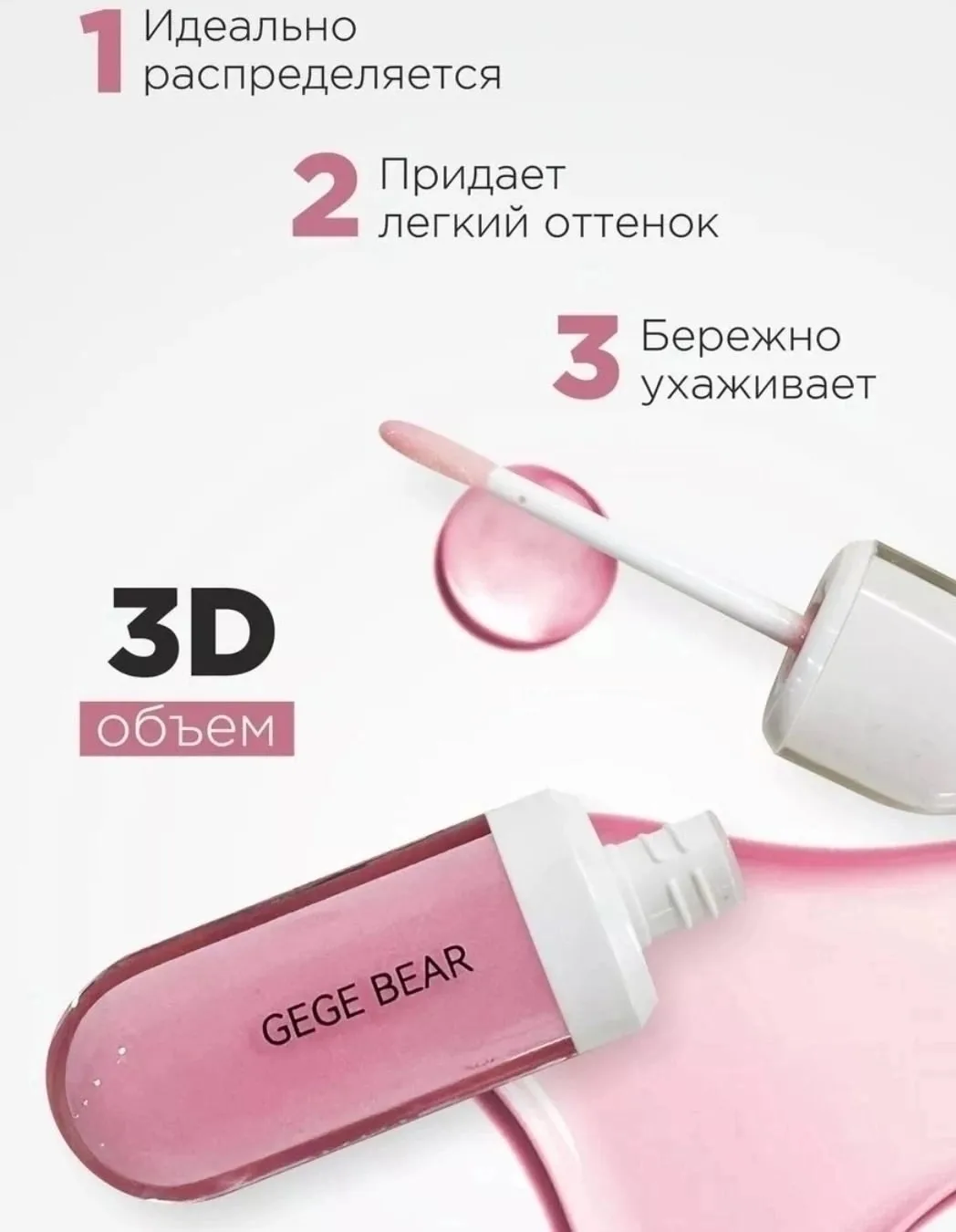 Оттенок 02 - молочный скользит на губах, легко — фото 2