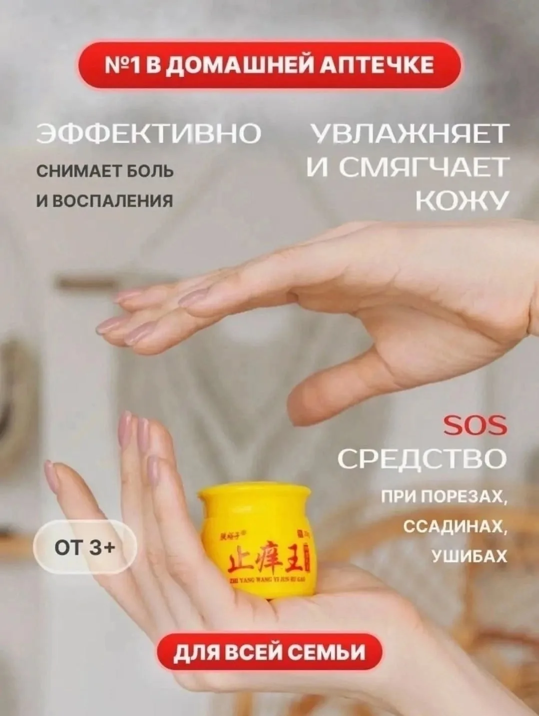 Король кожи крем мазь от прыщей против зуда — фото 3