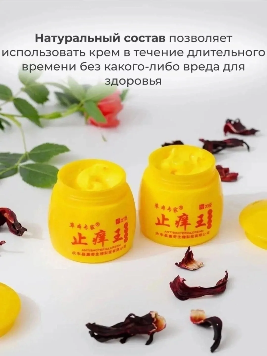 Король кожи крем мазь от прыщей против зуда — фото 4