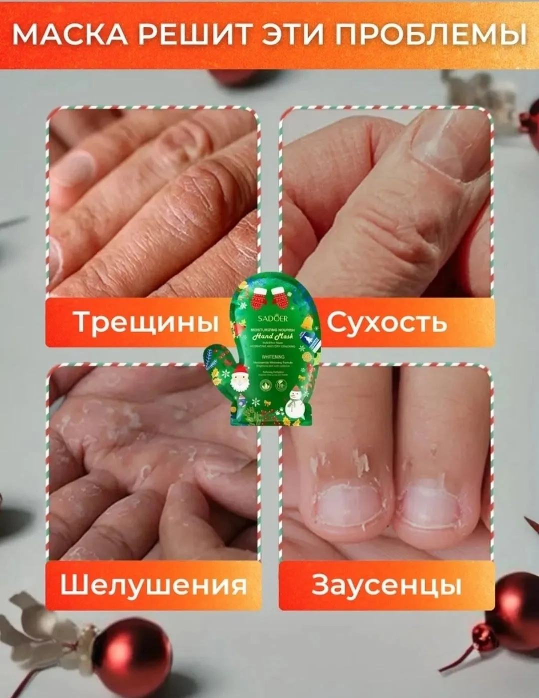 Новогодний набор масок для рук и для ног, лён — фото 2