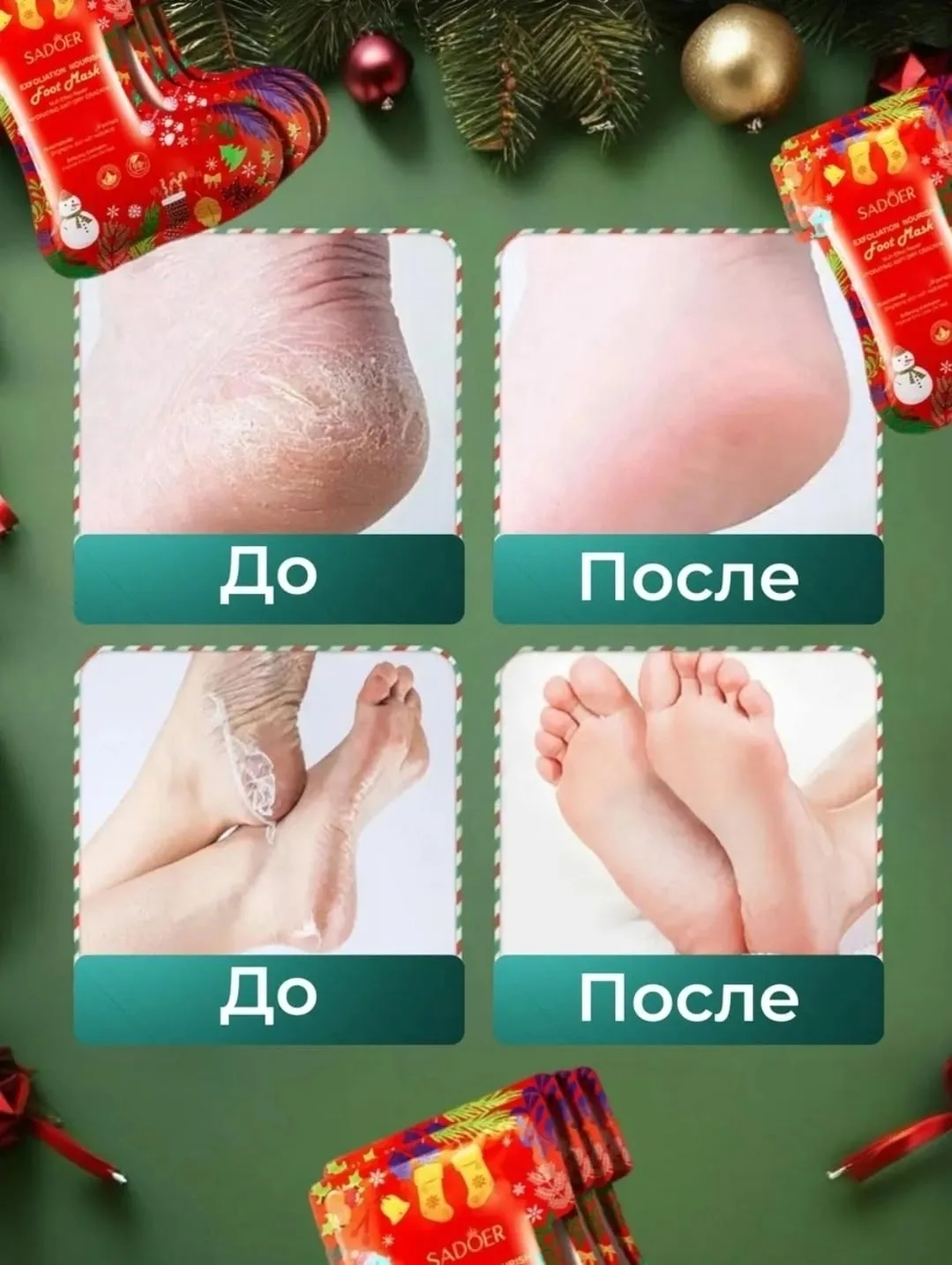 Новогодний набор масок для рук и для ног, лён — фото 3