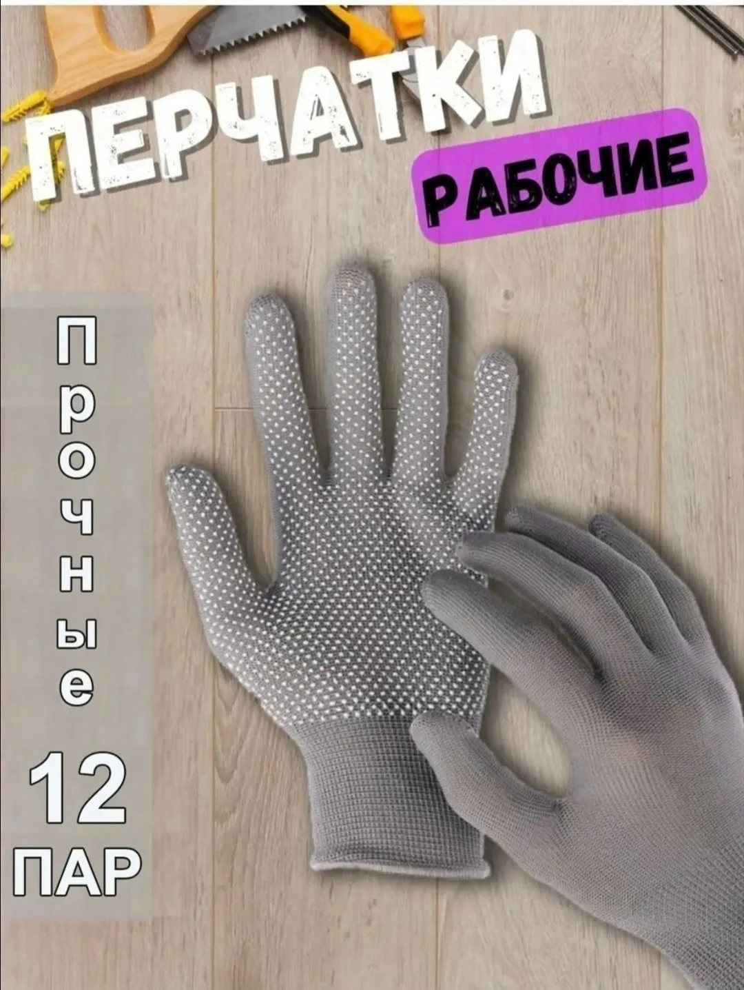 Жилет Перчатки нейлоновые Микроточка — фото 11