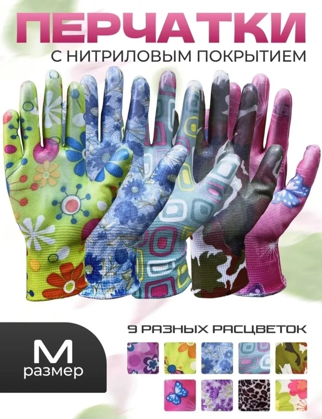 Тапки Садовые перчатки - идеальный выбо, лён — фото 1