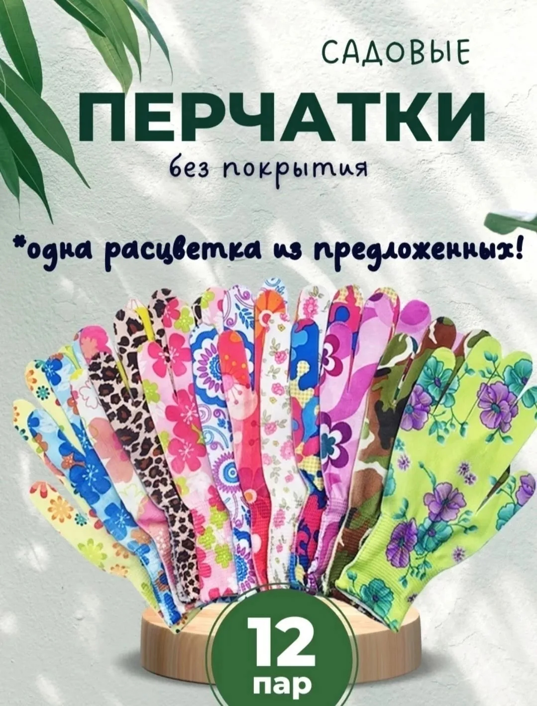 Тапки Садовые перчатки - идеальный выбо, лён — фото 10