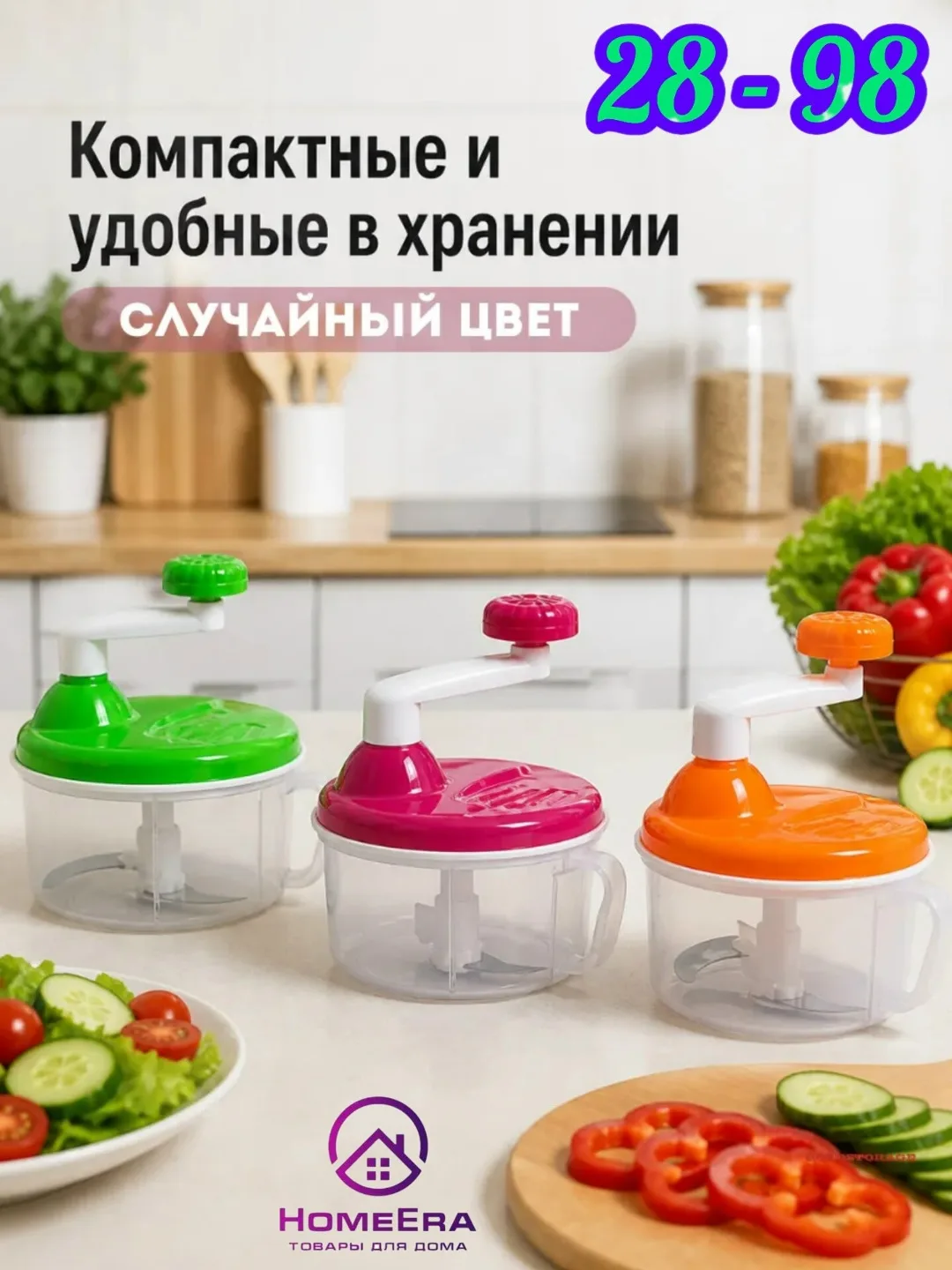Посуда Блендер механический Помощник (3 ножа) — фото 1