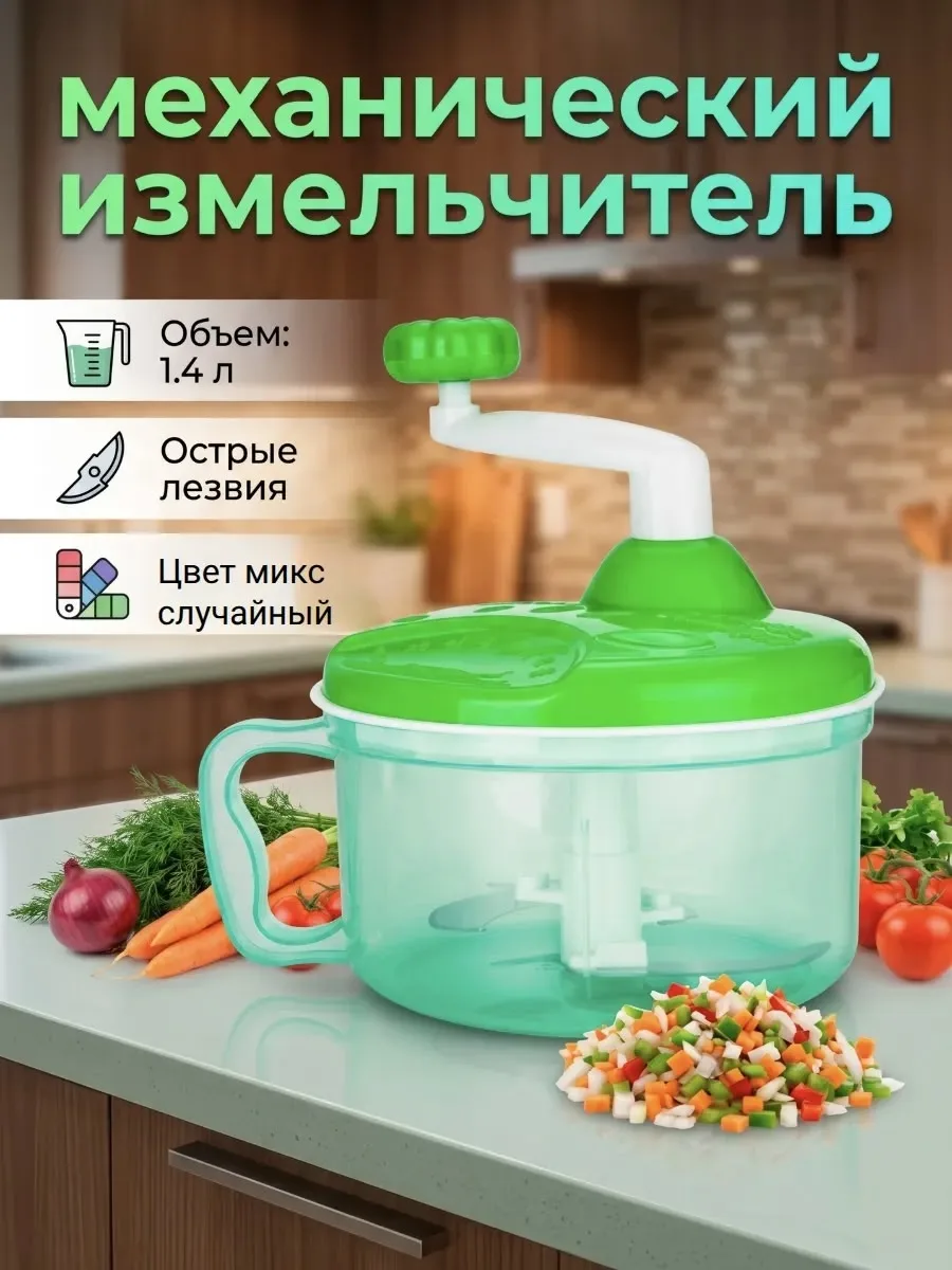 Посуда Блендер механический Помощник (3 ножа) — фото 2