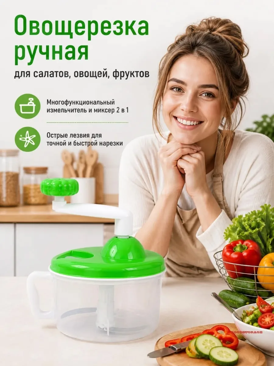 Посуда Блендер механический Помощник (3 ножа) — фото 3