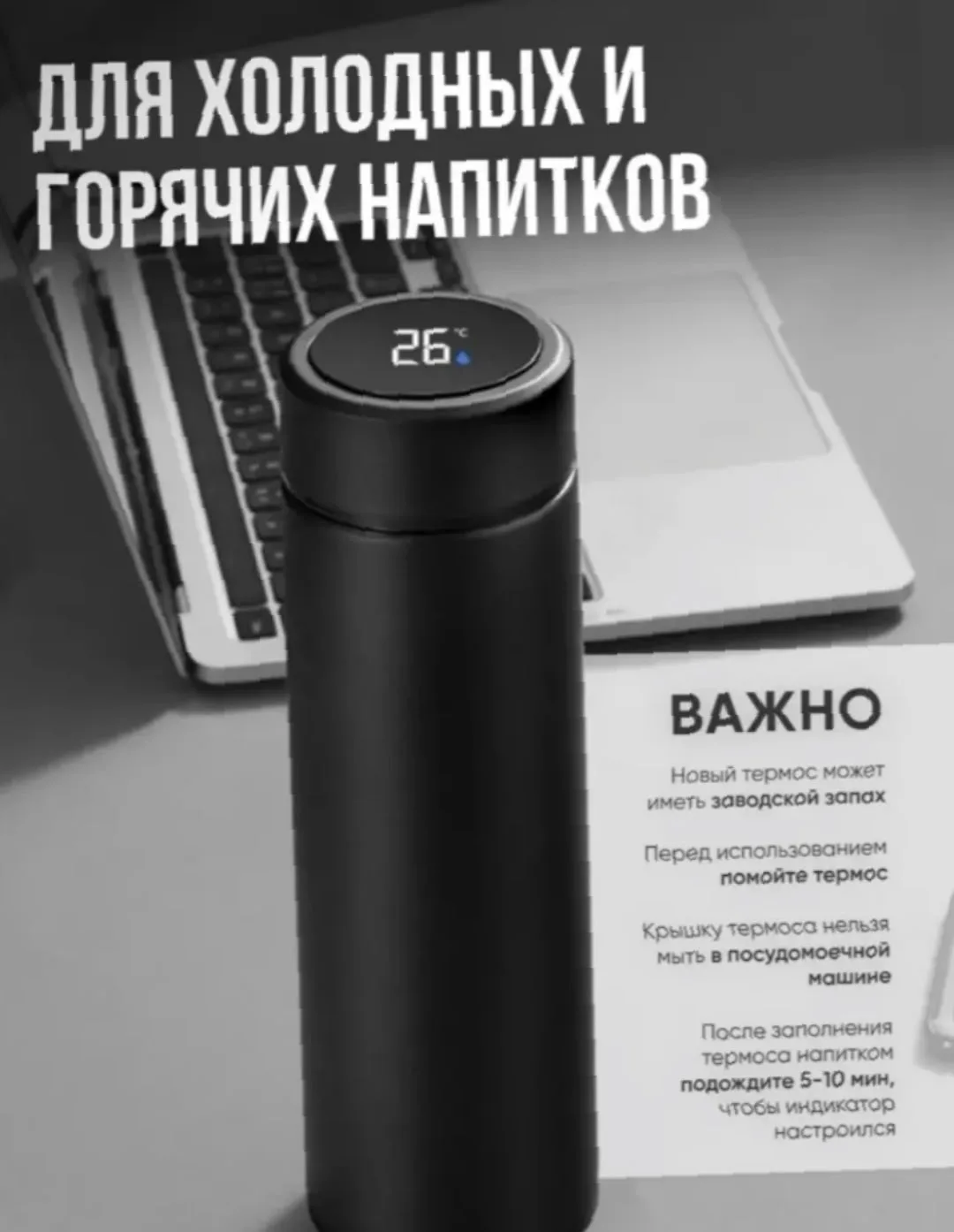 Рюкзак Термос с датчиком температуры — фото 2