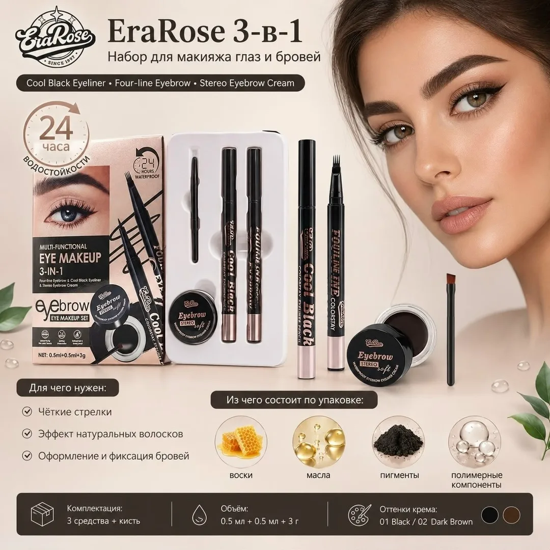Stereo Eyebrow Cream крем для оформления — фото 1