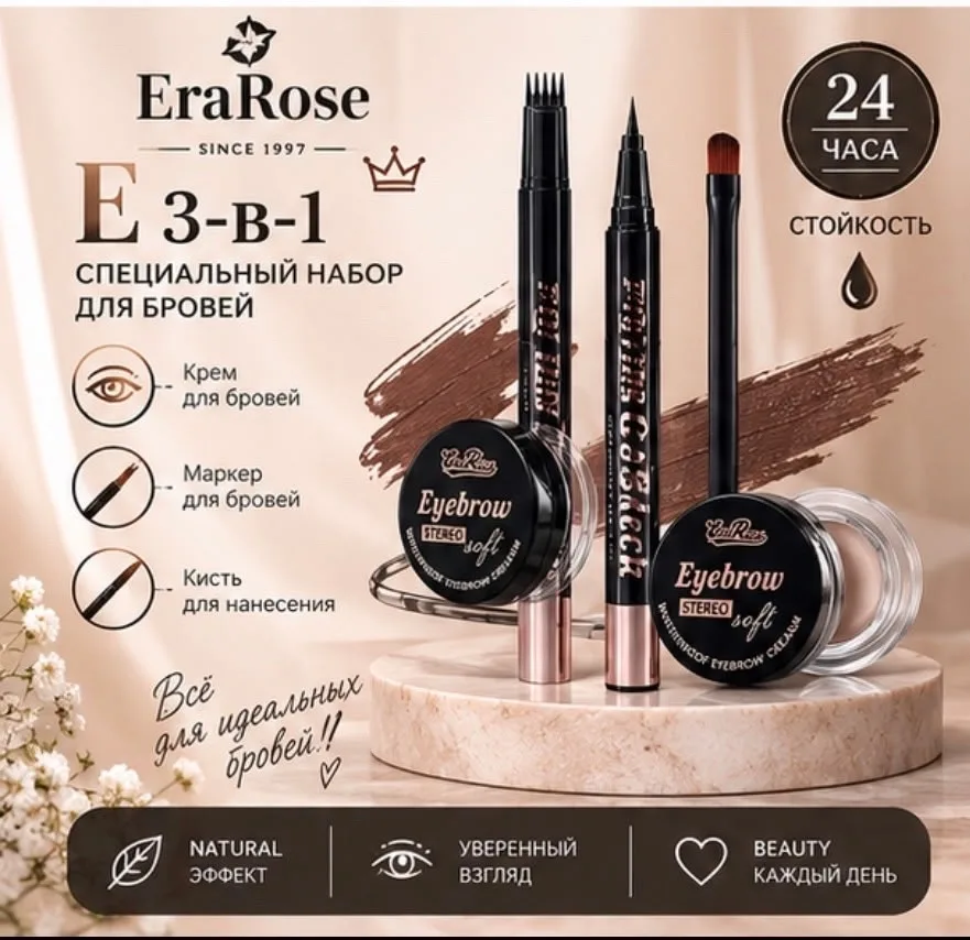 Stereo Eyebrow Cream крем для оформления — фото 3