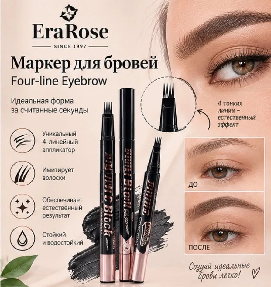 Stereo Eyebrow Cream крем для оформления — фото 4