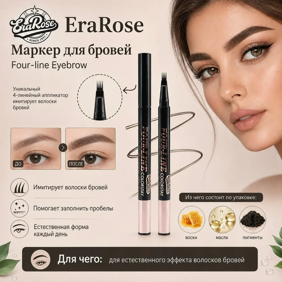 Stereo Eyebrow Cream крем для оформления — фото 5