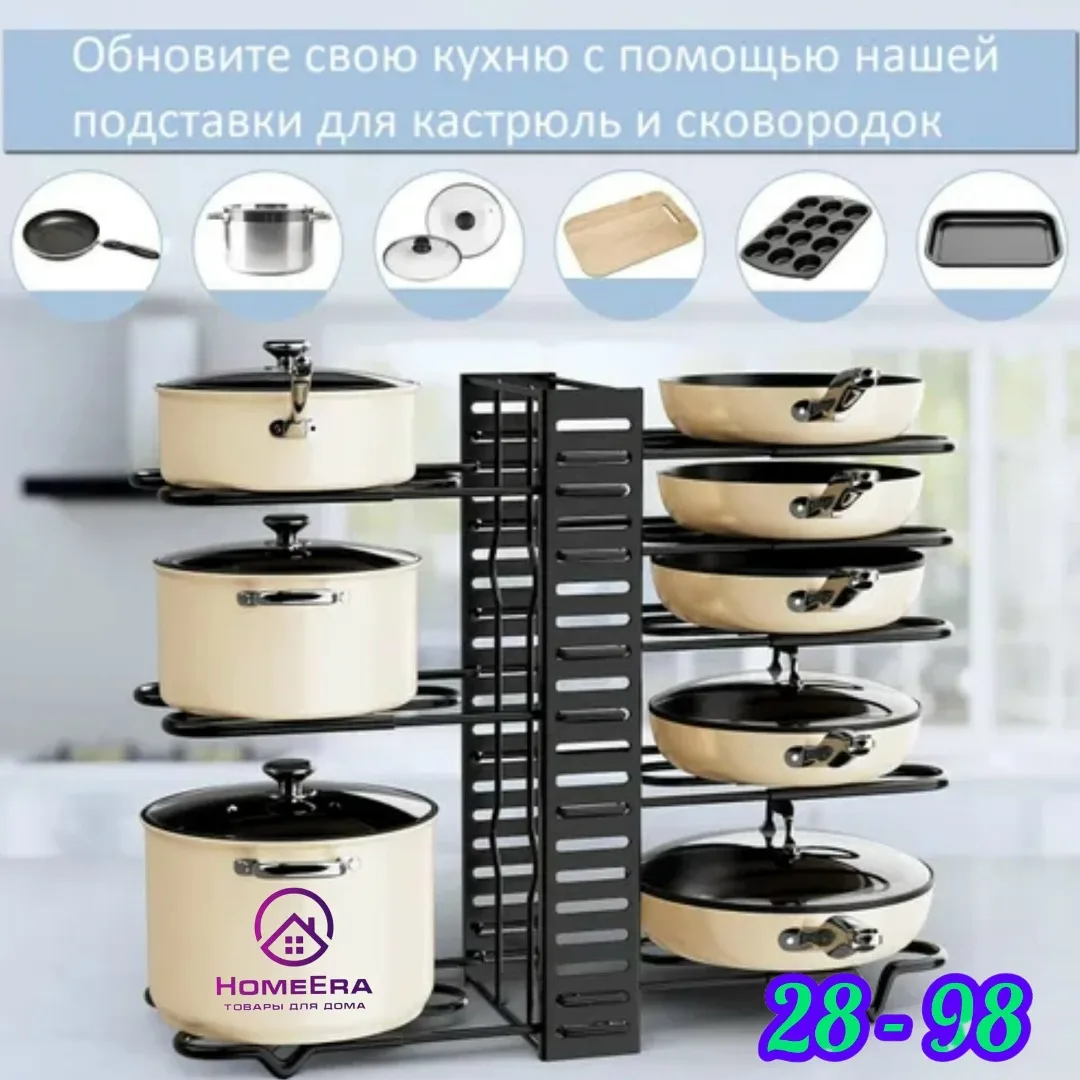 Подходит для хранения кастрюль и сковородок крышек разделочных — фото 1