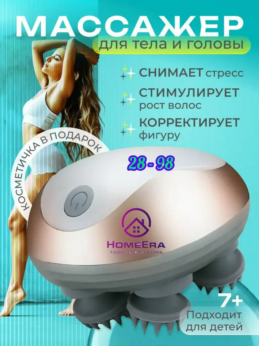 Часы Электрический массажер для головы, лица и шеи — фото 1