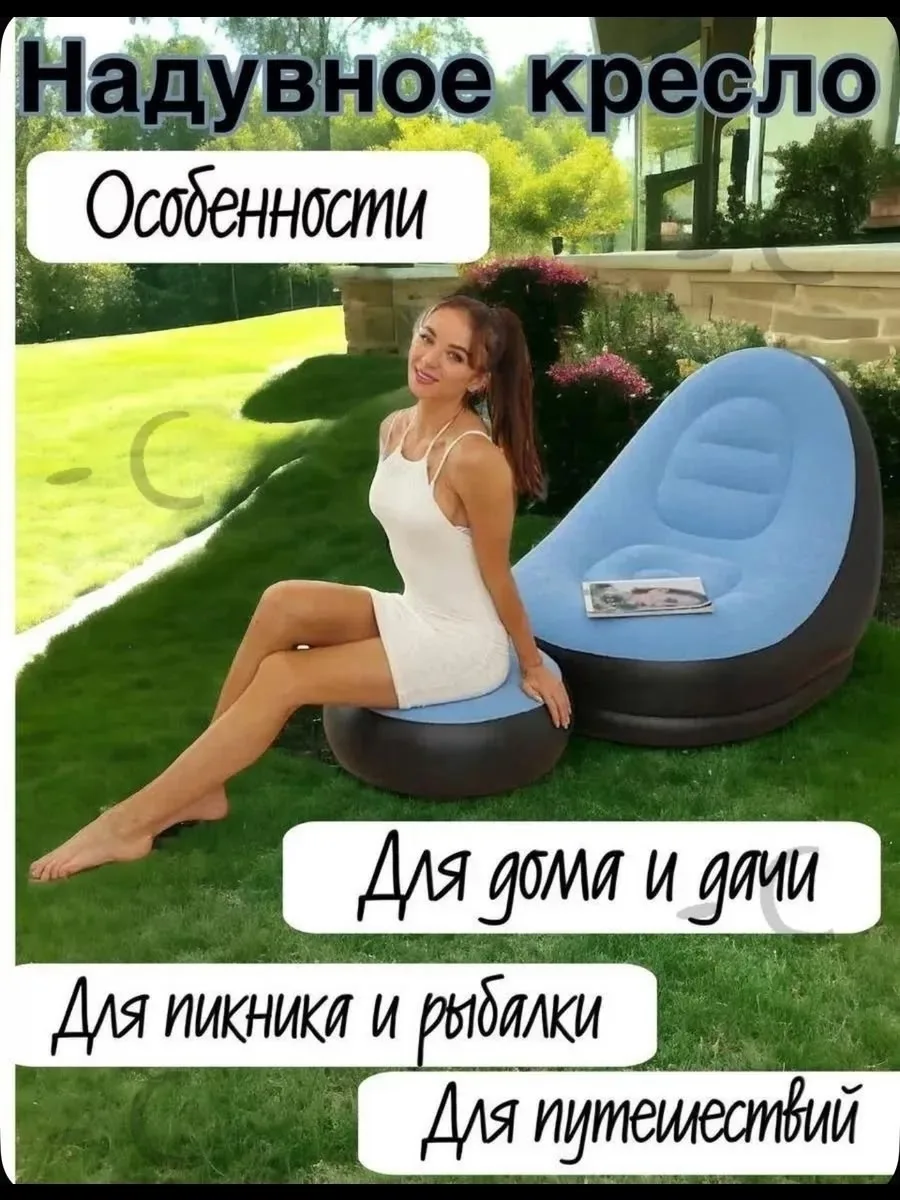 Тапки Надувной диван-кресло + пуфик + насос в подарок — фото 3