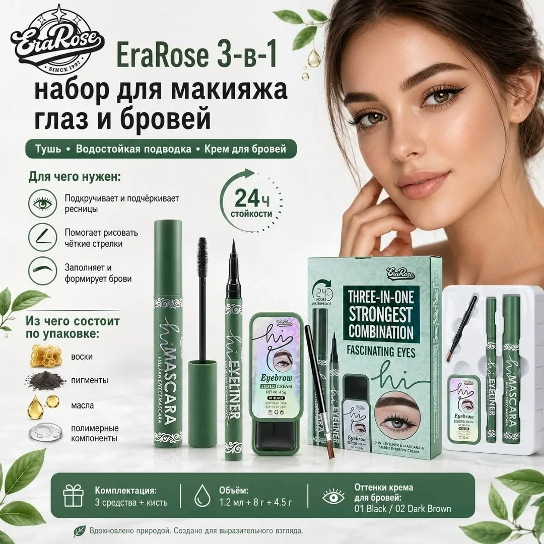 Кисточка из компактного набора EraRose 3-в-1 для точного — фото 1