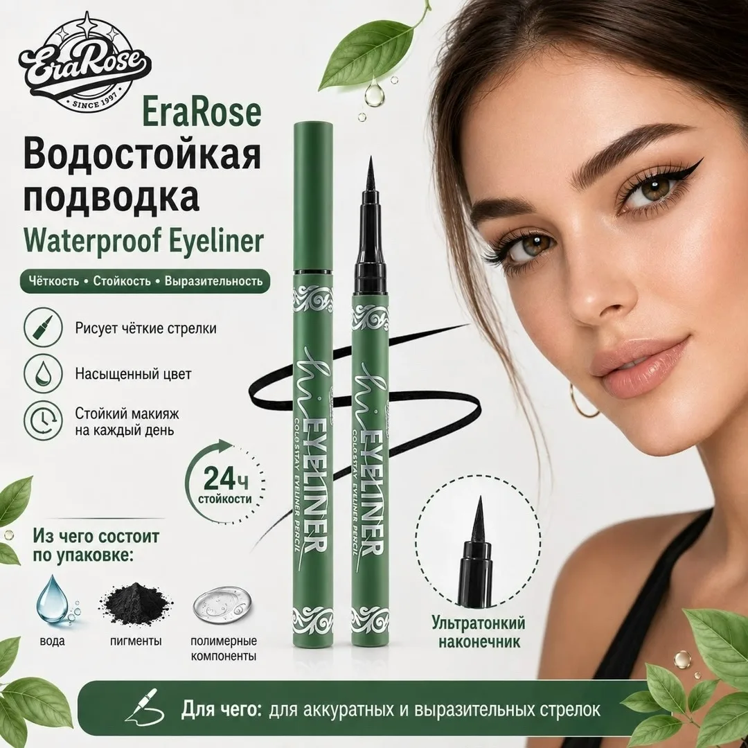 Кисточка из компактного набора EraRose 3-в-1 для точного — фото 3