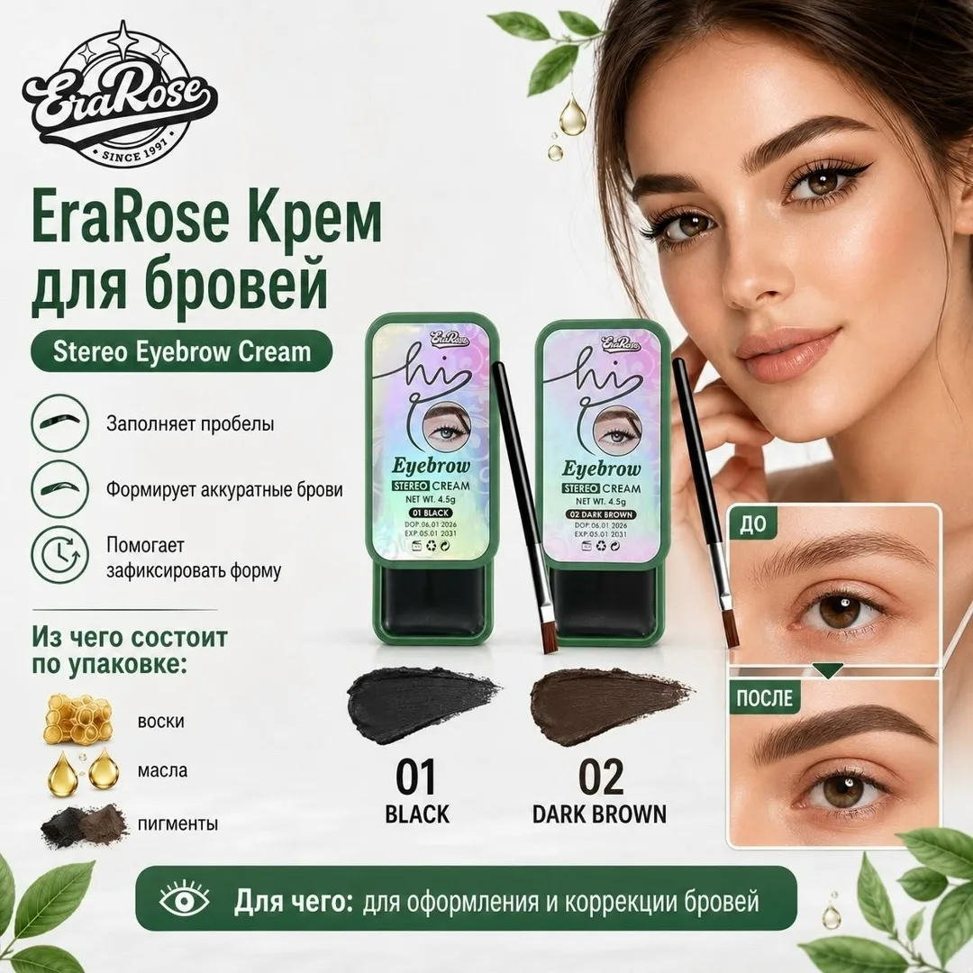 Кисточка из компактного набора EraRose 3-в-1 для точного — фото 5