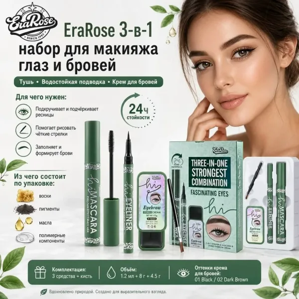 Кисточка из компактного набора EraRose 3-в-1 для точного — фото 1