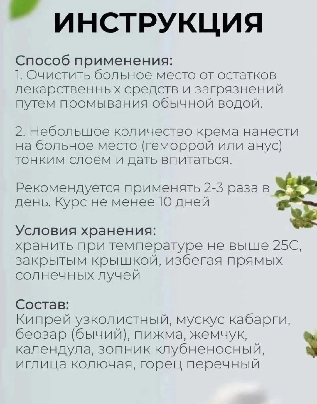 Брюки Дополнительная информация — фото 6