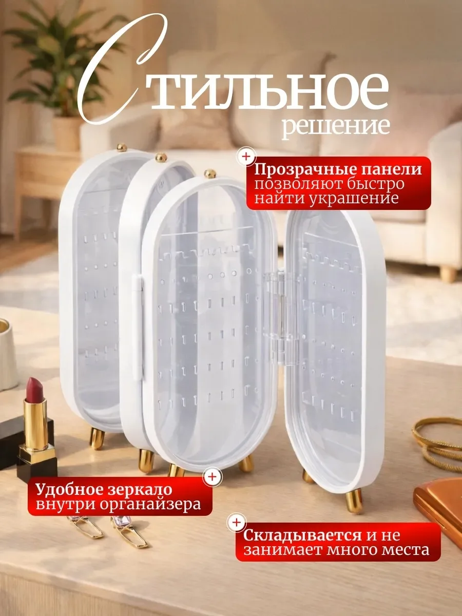 Компактный органайзер для хранения колец, серёг, цепочек — фото 3