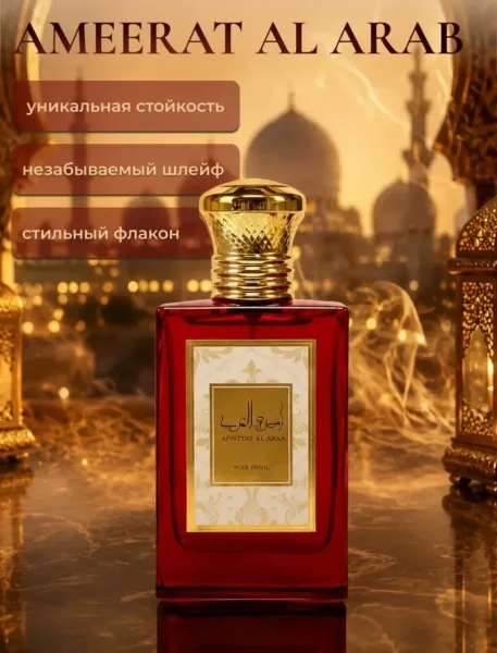 Парфюмерная Вода — фото 1