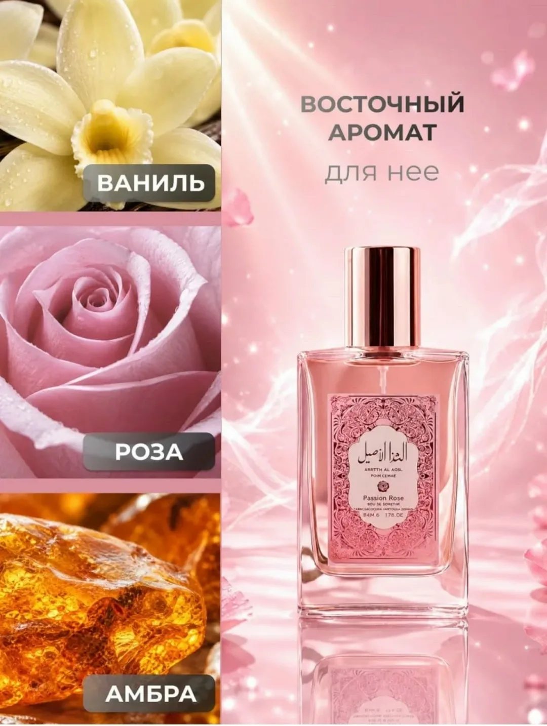 Блузка Ashth Al Asil Passion ПАРФЮМЕРНАЯ ВОДА — фото 2