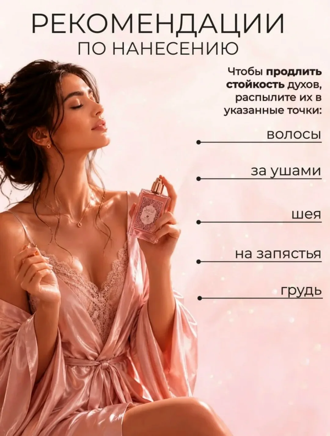 Блузка Ashth Al Asil Passion ПАРФЮМЕРНАЯ ВОДА — фото 4