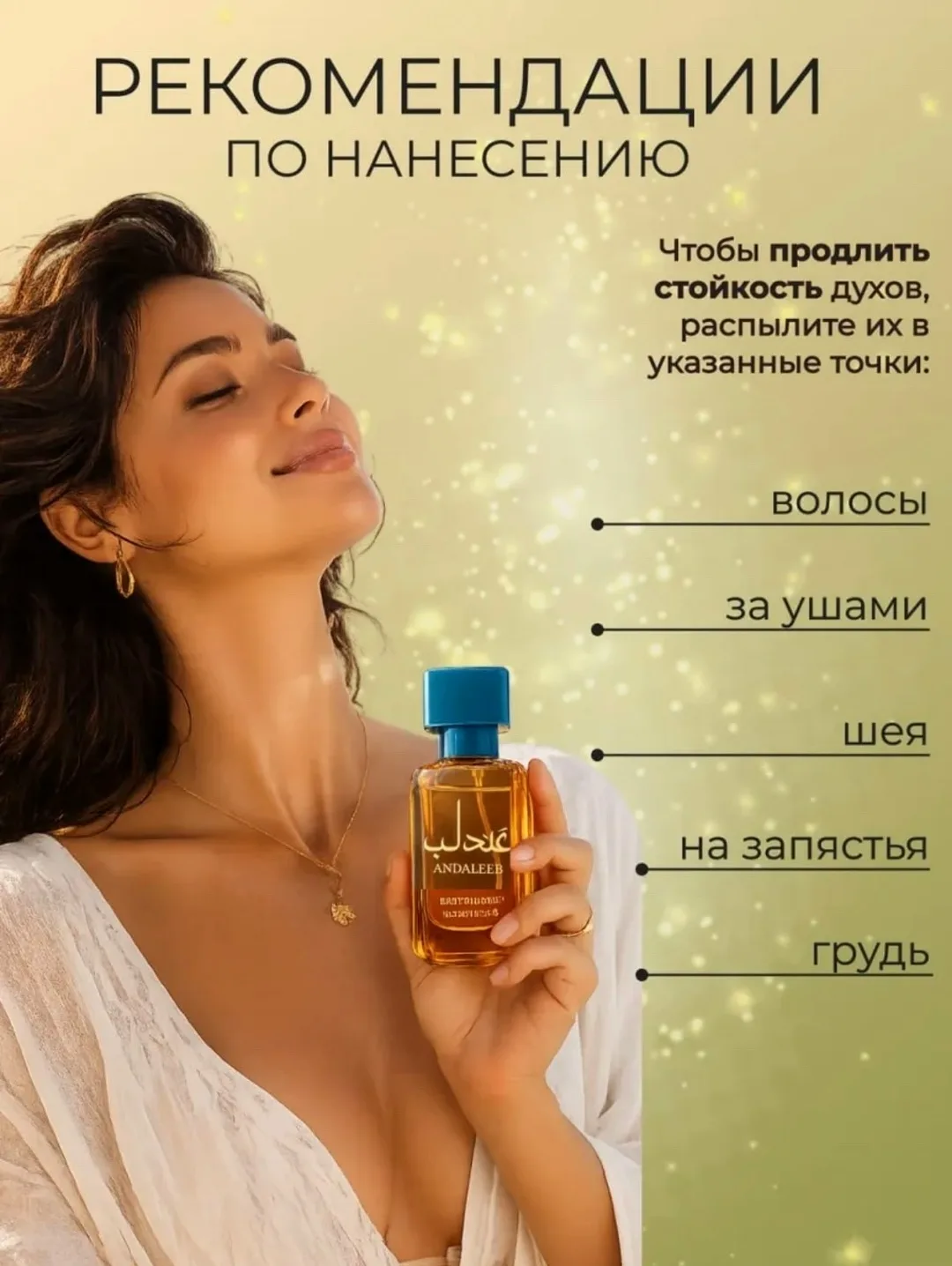 Блузка ПАРФЮМЕРНАЯ ВОДА — фото 4