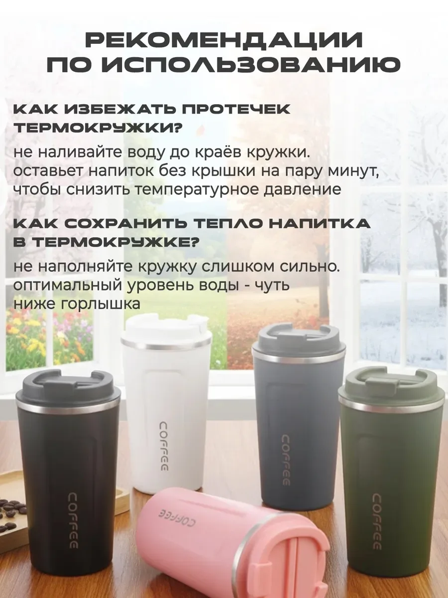 Рюкзак Термокружка — фото 4