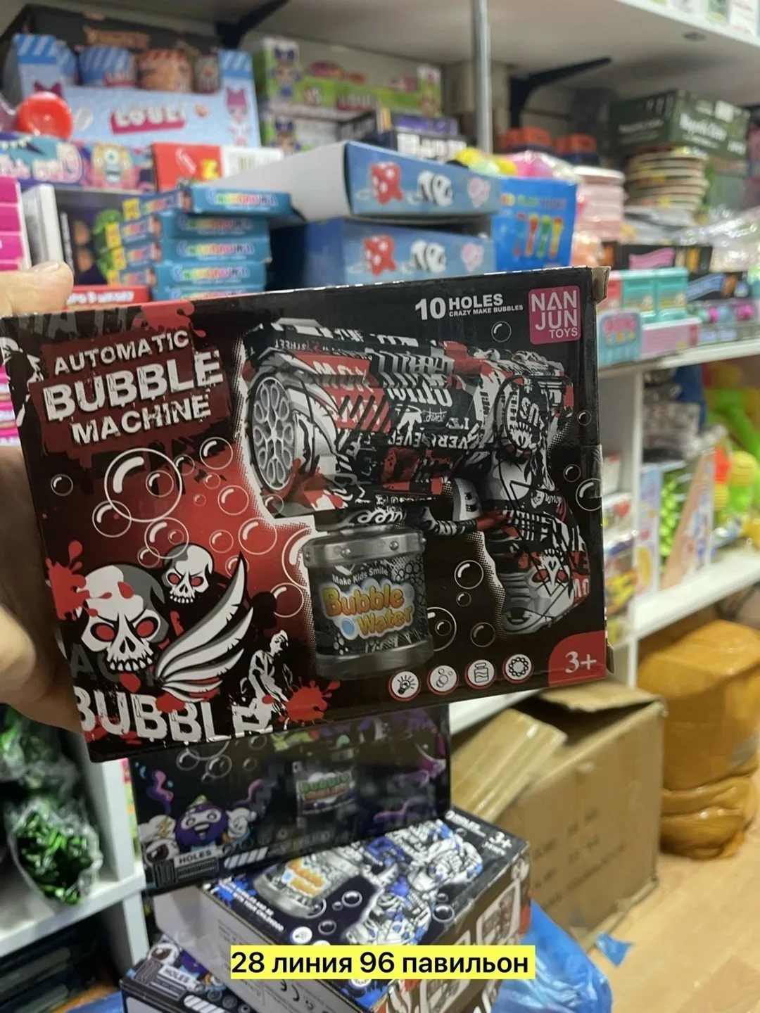 Пластиковая игрушка с функцией генерации мыльных пузырей — фото 3