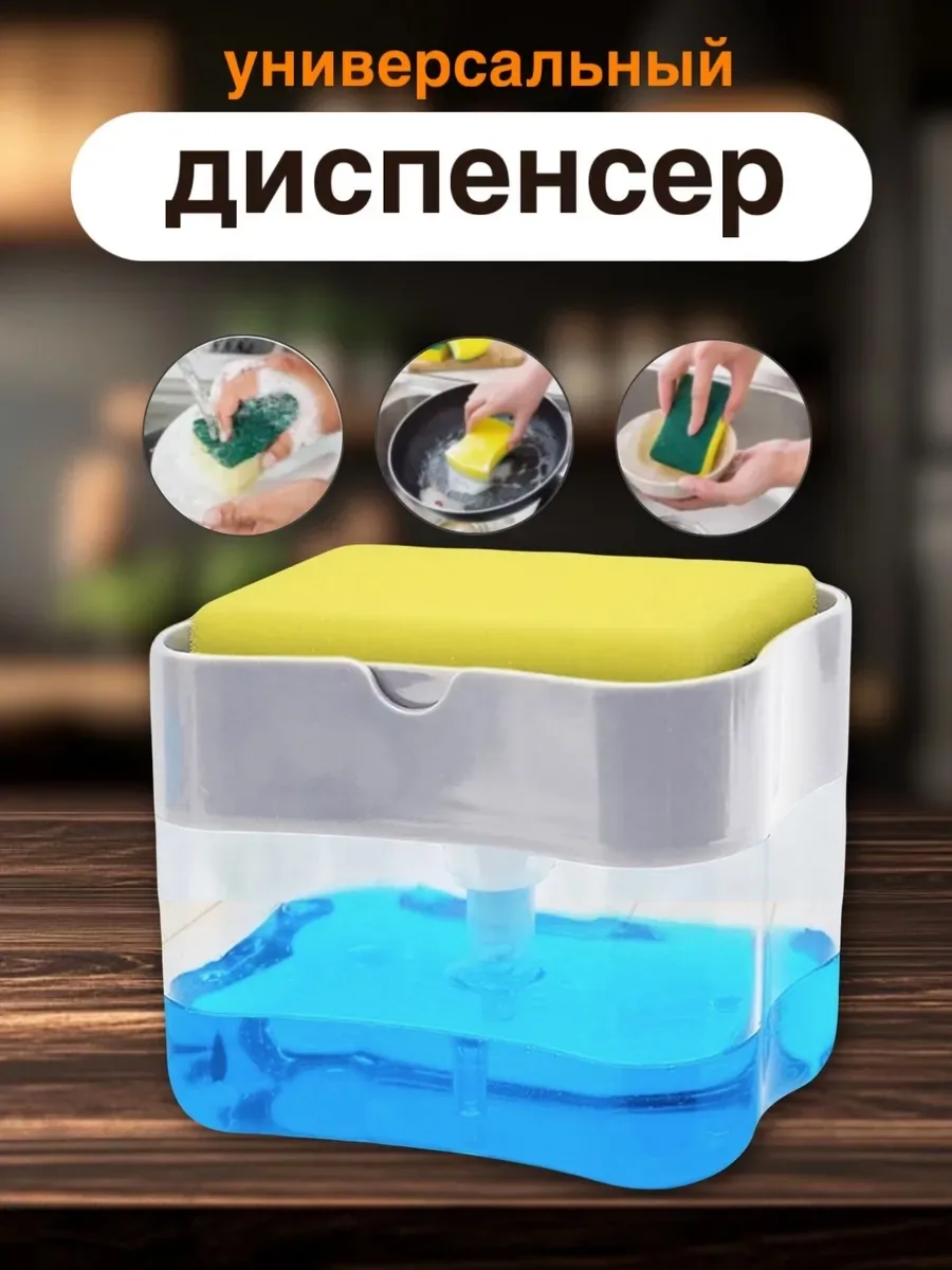Посуда Дозатор для моющего средства — фото 2