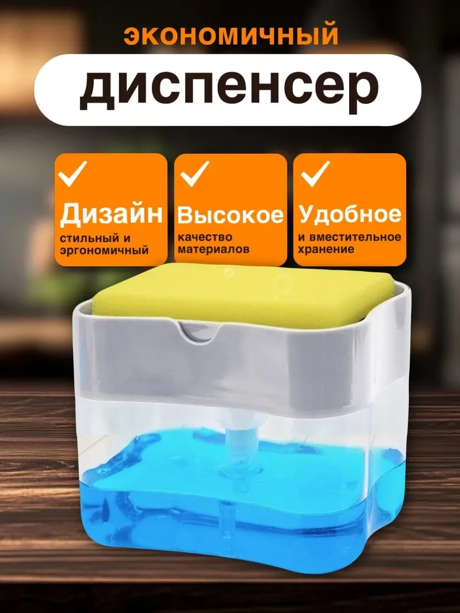 Посуда Дозатор для моющего средства — фото 3