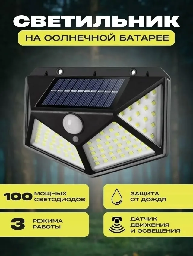 Рюкзак Уличный фонарь на солнечной батарее — фото 1