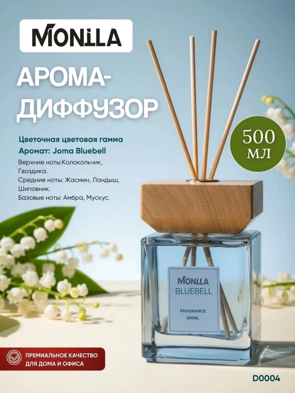 Диффузор объемом с длительным действием до 90 дней — фото 3