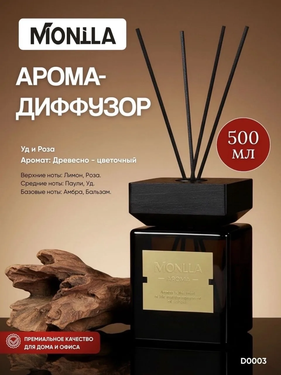Диффузор объемом с длительным действием до 90 дней — фото 4