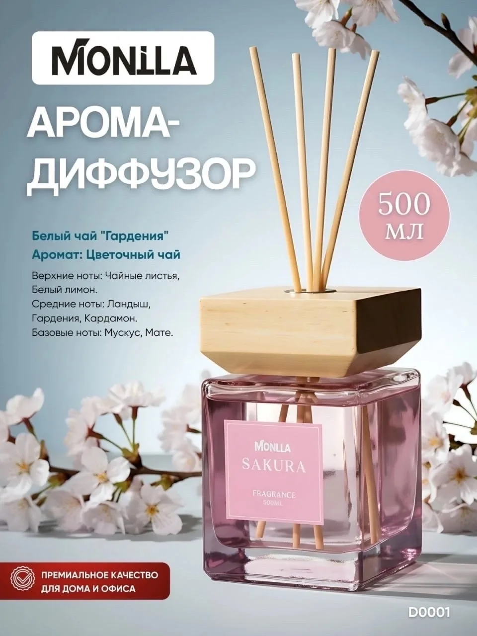 Диффузор объемом с длительным действием до 90 дней — фото 5